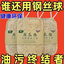 Loofah dishwashing pot natural thickened loofah pulp household kitchen durable non-stick oil sponge cleaning brush artifact