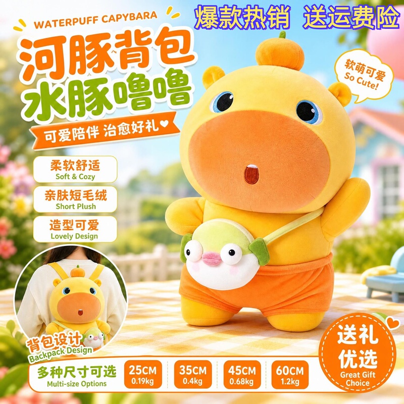 Original Capybara Lulu Plush Toy Capybara Doll Pufferfish Hugable Sleeping Doll Birthday Gift for Girls Original Capybara Lulu Plush Toy Capybara Doll Pufferfish Hugable Sleeping Doll Birthday Gift for Girls