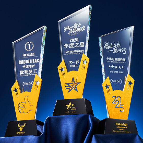 New Crystal Trophy with Creative Metal Five-Pointed Star Design for Company Units to Honor Outstanding Employees and Annual Meeting Champions