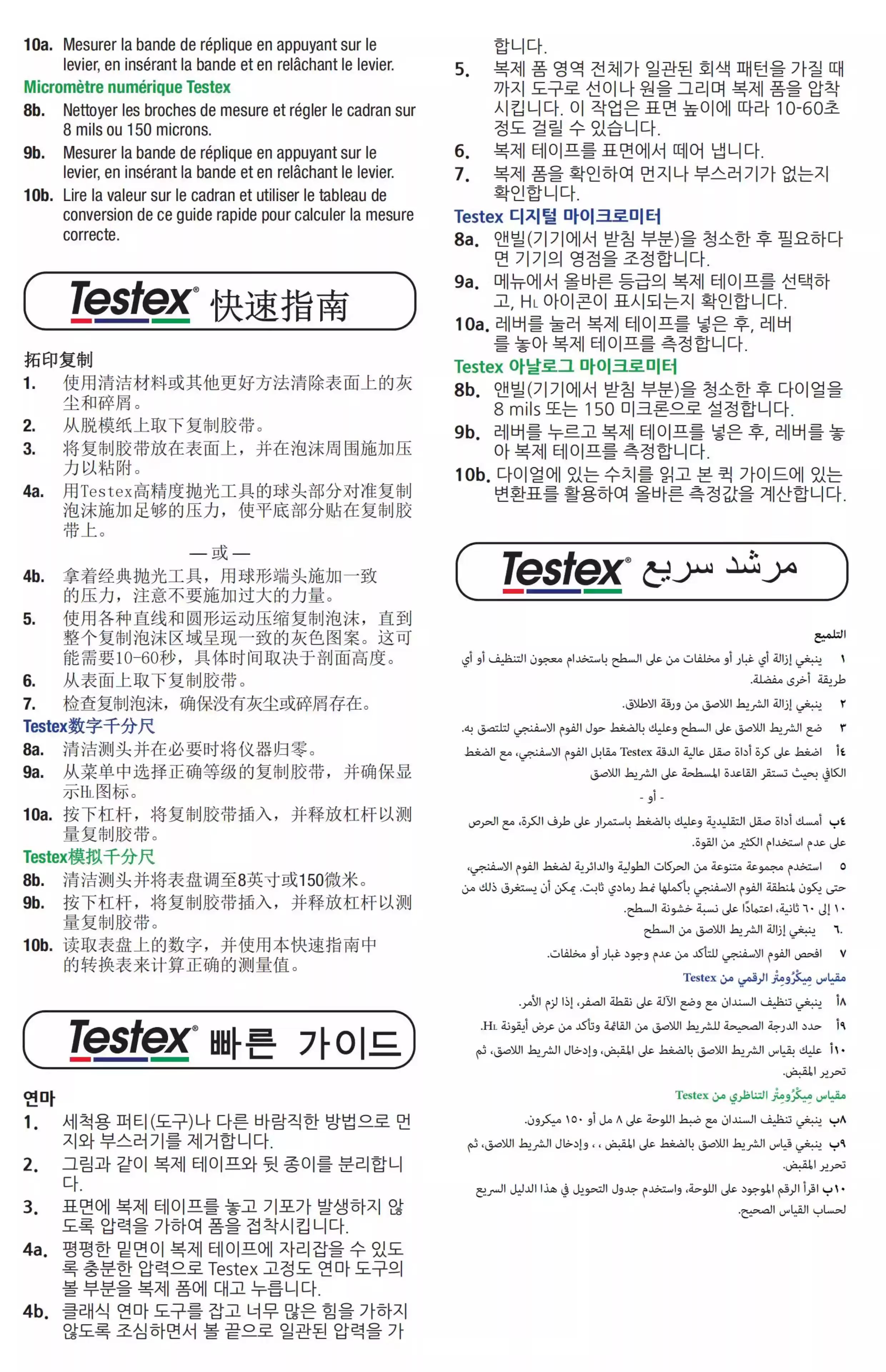 新款美国Testex粗糙度测试带复制胶带X-Coarse粗糙度锚纹纸拓片纸-淘宝Taobao | 天猫Tmall