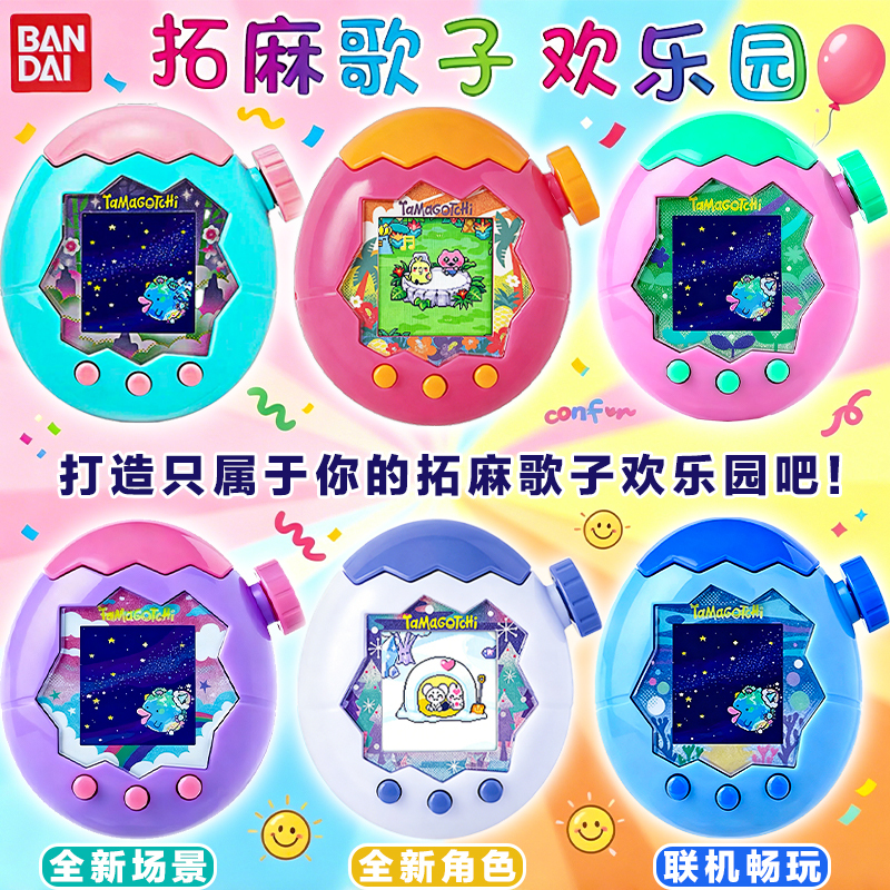 Bandai Tamagotchi Happy Park Color Screen Ice Sea Glacier Tropical Green Forest Land Electronic Pet Machine Children's Gift