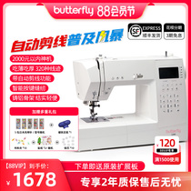 German and Japanese imported (official flagship) Butterfly brand C340 2340 household electric multi-function sewing machine