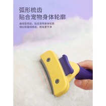 Cat hair thinning comb with blade artifact cat hair and dog dehairing comb long hair comb to remove lint for pets