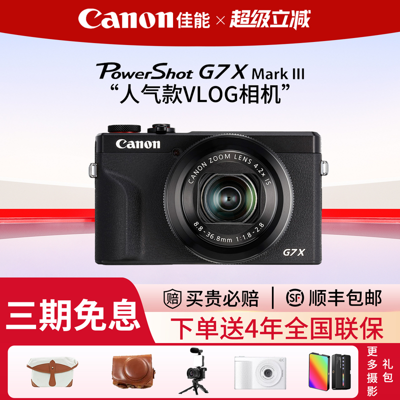 Canon Powershot G7X Mark Iii Digital Camera G7X2 High-Definition Portrait Vlog Video G7X3
