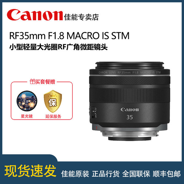 Канон RF35mm f1.8 Macro is STM апертура портрет фиксированное фокусное расстояние слегка один объектив rf35 1.8