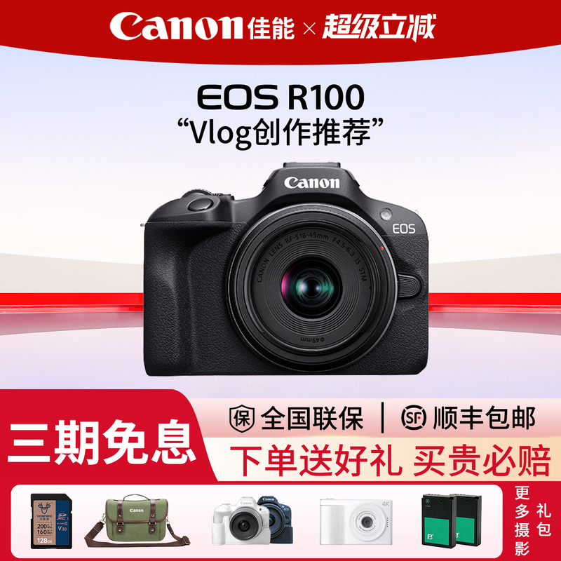 Canon R100 Mirrorless Camera 18-45 Kit, Compact and Portable for Students, Entry-Level Vlog Video, 4K High-Definition Digital