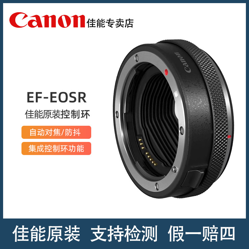 25年必买！佳能EF-RF转接环实测：R50/R5/R6全兼容，避坑指南来了-转接环-淘宝好物网