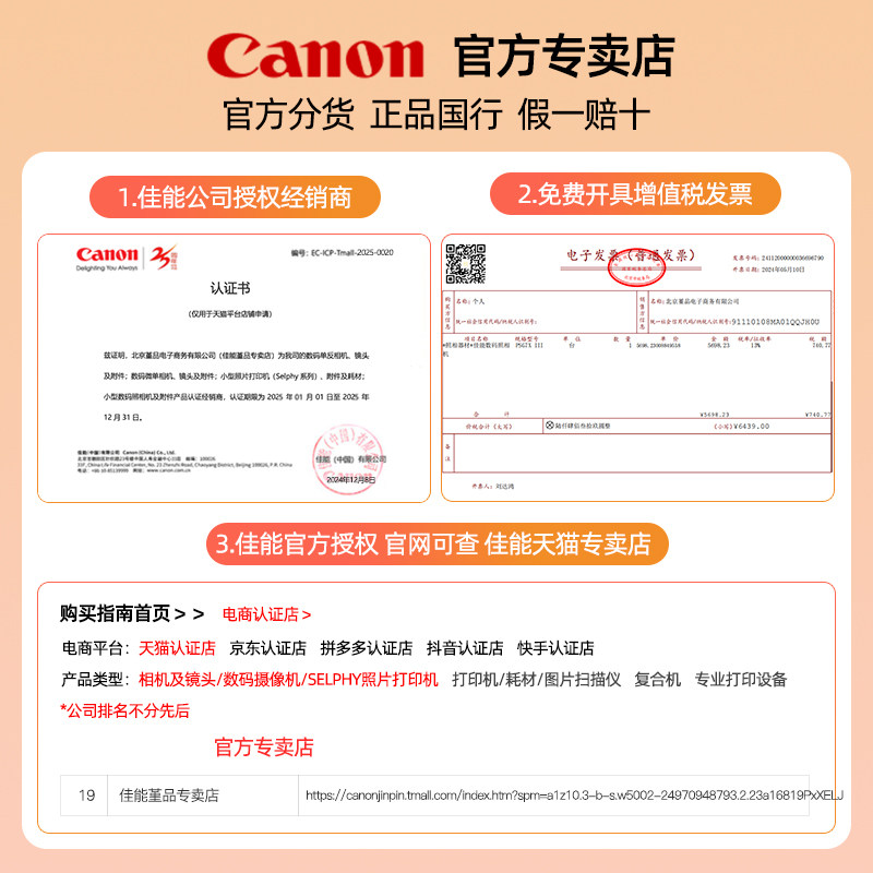 佳能EOS 5D Mark IV套机:全画幅摄影新高度,专业级摄影师的不二选择!-专业数码单反-淘宝好物网