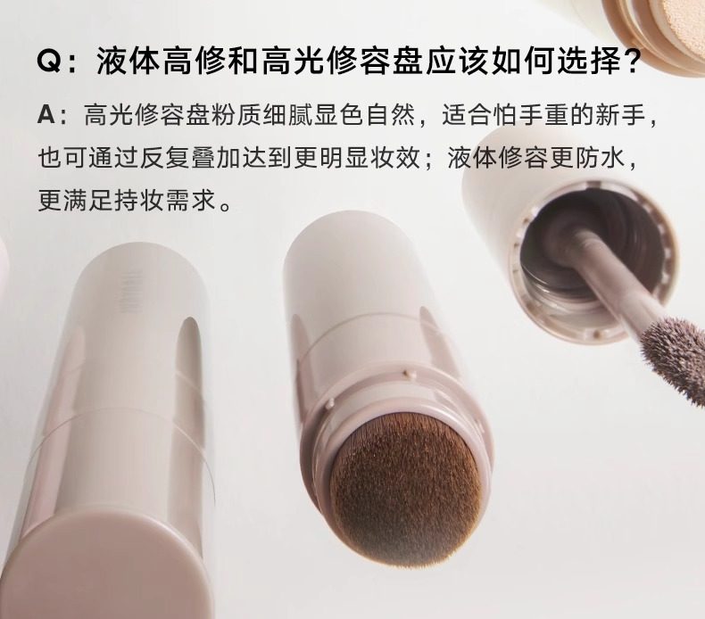 【香港直郵】 JUDYDOLL橘朵 橘朵 明星單品 光影提亮液 #01氣色粉白自然啞光提亮暗沉肌救星妝前乳+修容二合一