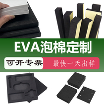 38-80 degree foamed EVA foam customized gasket foam board high density lining flame retardant anti-static EVA tape