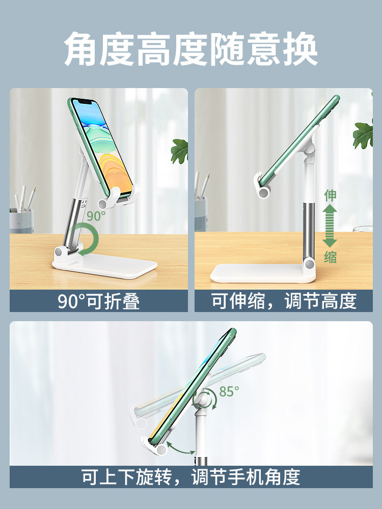 Yuanquan Mobile Phone Stand Foldable Desktop