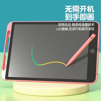 Yuanquan Children's Drawing Board Lcd Writing Tablet