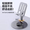 [All-Metal Stand] 2024 New Model Phone Stand Desktop Lazy Tablet Holder Rotatable Foldable Phone Holder iPad Support Stand Aviation Alloy Metal 720 Rotation Portable
