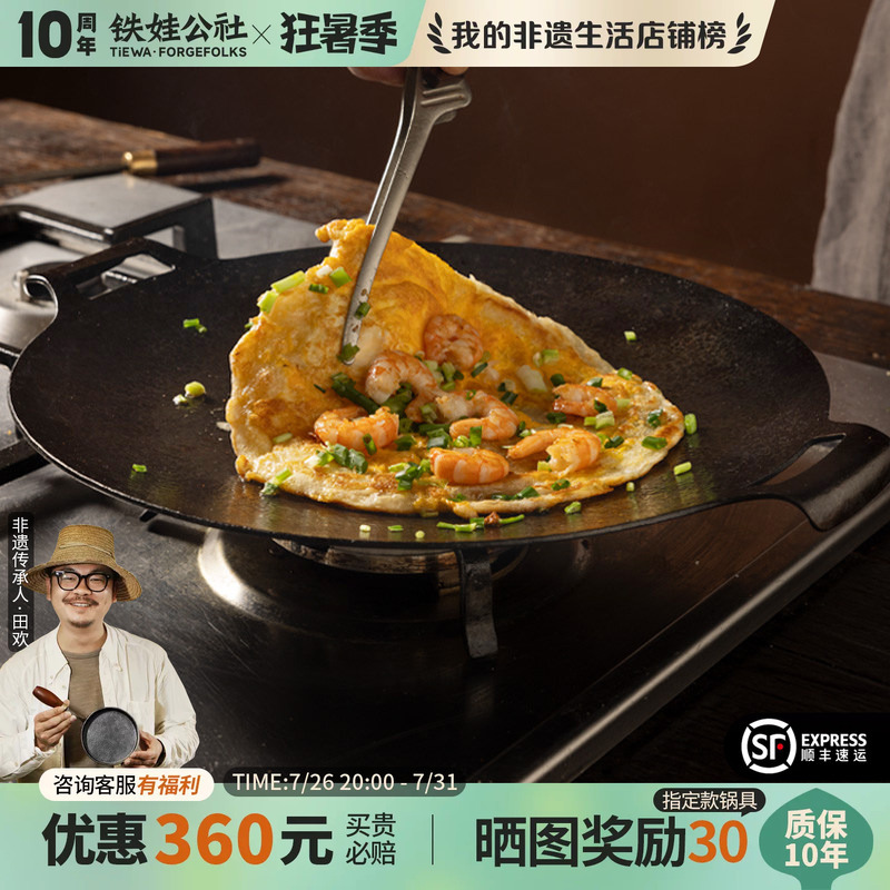 Tiewa Commune Wrought Iron Grilling Pan Outdoor Cassette Stove Barbecue Pan Household Non-Stick Frying Pan Pancake Pan Tiewa Commune Wrought Iron Grilling Pan Outdoor Cassette Stove Barbecue Pan Household Non-Stick Frying Pan Pancake Pan
