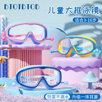Childrens swimming goggles big frame HD anti-fog and waterproof goggle boy girls CUHK swimming goggles cap kit equipment