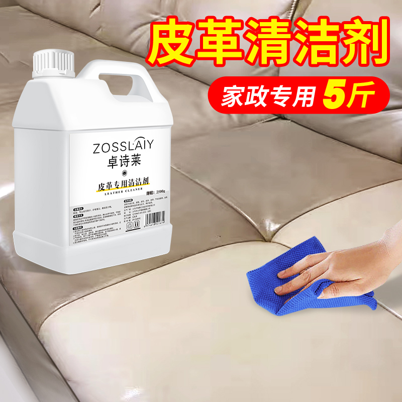 Leather Cleaner, Stain Remover, Car Interior Seat Cleaning Magic Tool, Powerful Stain Remover, Genuine Leather Sofa Cleaning Agent