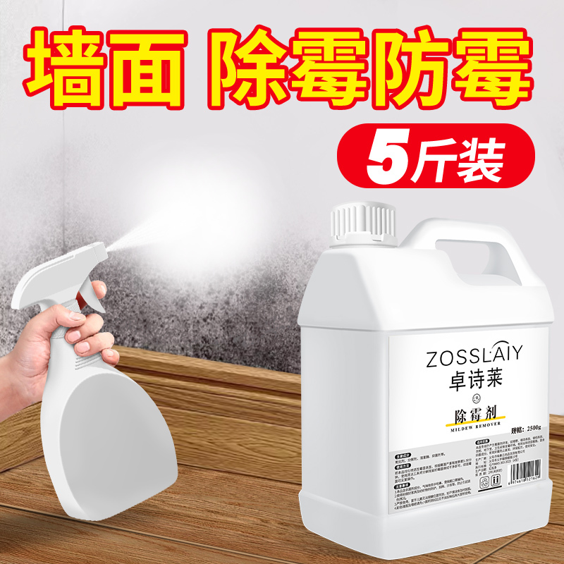 Mold Remover for White Walls, Removes Mold Stains from Ceilings and Walls, Magic Tool for Removing Mold Spots and Mold from Walls, Mold Cleaning Agent