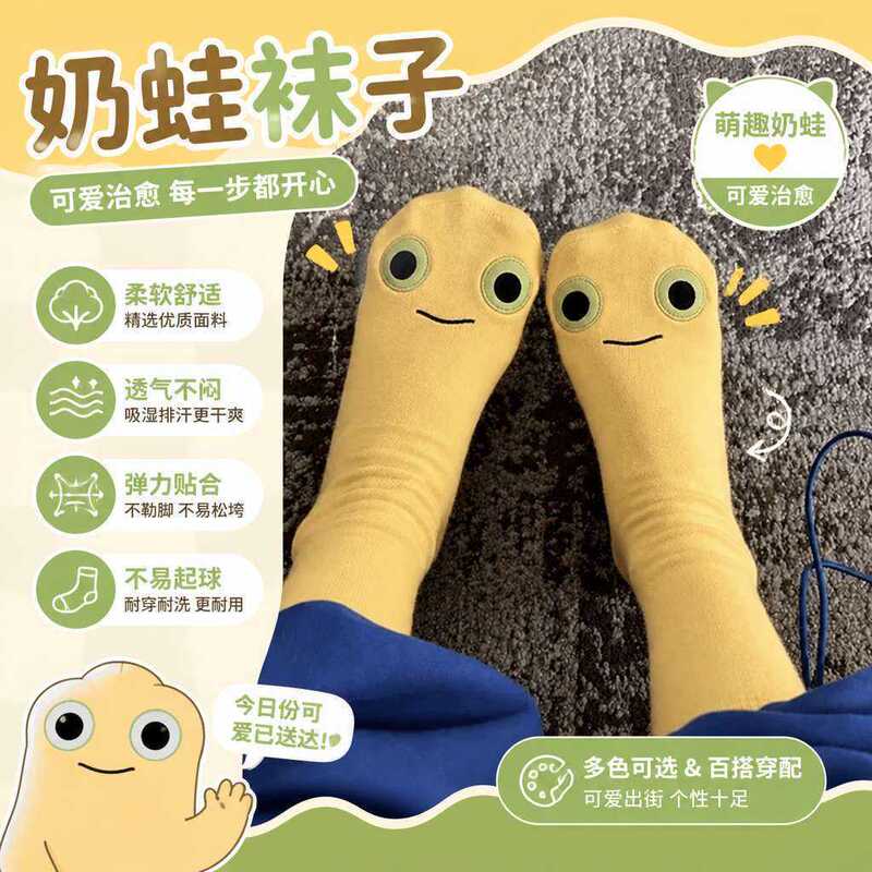 Cute and Quirky Big-Eyed Female Mid-Calf Socks, Couple Socks, Abstract Socks, Student Trendy Socks, Sports Socks, Celebrity Socks Cute and Quirky Big-Eyed Female Mid-Calf Socks, Couple Socks, Abstract Socks, Student Trendy Socks, Sports Socks, Celebrity Socks