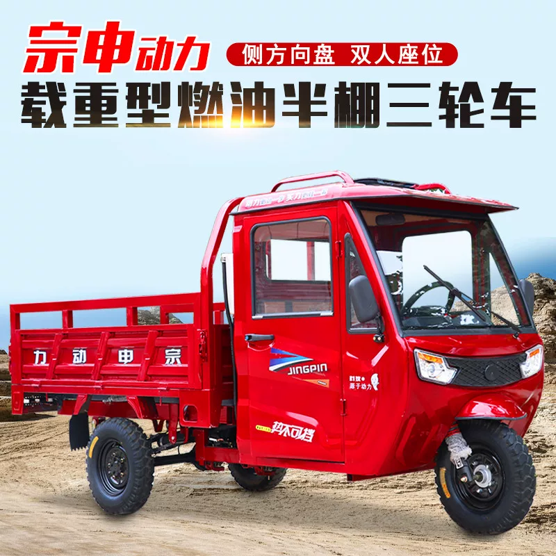 Новые бензиновые трициклы 175C-350C Национальная 4 Edar Сек Dynamic Фрахт сельскохозяйственный использованный