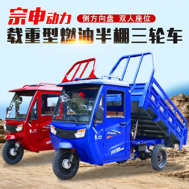 Новые бензиновые трициклы 175C-350C Национальная 4 Edar Сек Dynamic Фрахт сельскохозяйственный использованный