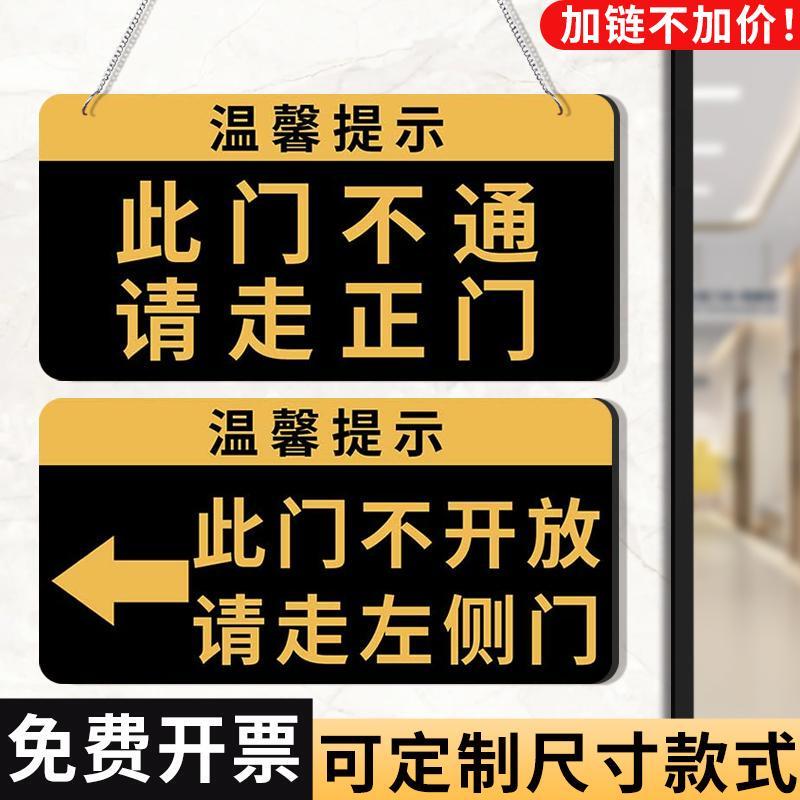 This Door Is Not Open, Please Use the Main Entrance. Acrylic Sign: This Door Is Not Open. Please Use the Right Side Door. Main Entrance Sign