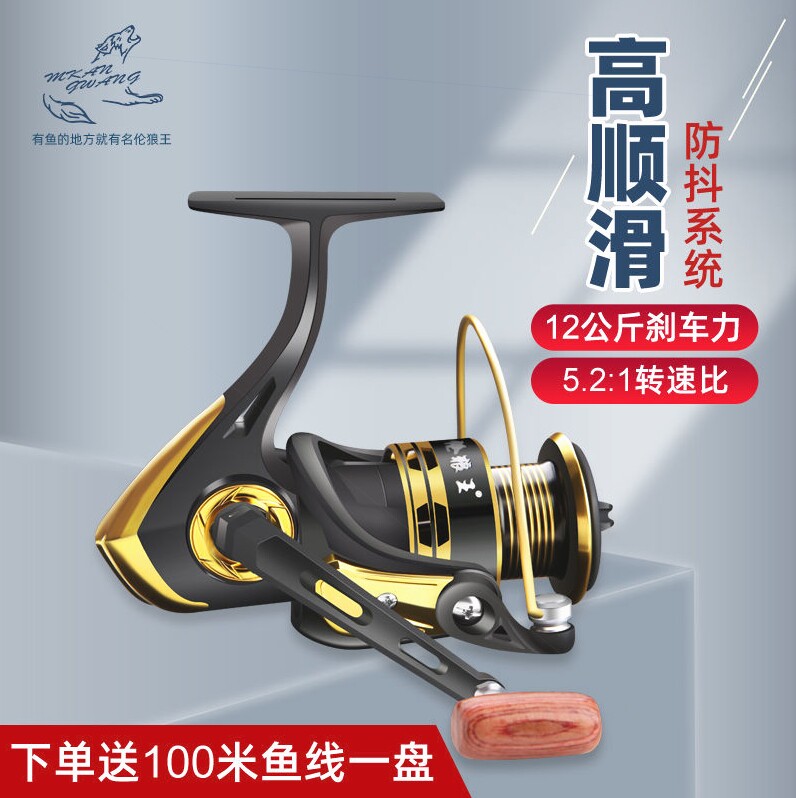 [Бесплатная леска] Рыболовная катушка Minglun Wolf King fishing reel Спиннинговое колесо Цельнометаллическая рыболовная катушка рыболовная катушка для морской рыбалки на дальние расстояния литое колесо Luya wheel