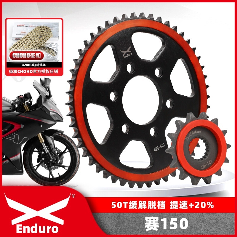 Suitable for Qianjiang Sai 150 Motorcycle Modified Silent Size Sprocket Three-Piece Set Crankset Zhenghe Oil Seal Chain Suitable for Qianjiang Sai 150 Motorcycle Modified Silent Size Sprocket Three-Piece Set Crankset Zhenghe Oil Seal Chain