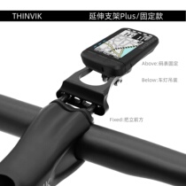 把立码表吊装灯支架GoPro相机铝合金延伸加宽43mm内孔自行车把架