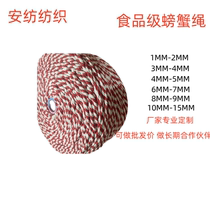 Factory food grade green crab special thick rope crab rope 10-15 mm factory direct sales wholesale price