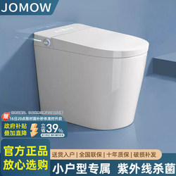 Small-Sized Smart Toilet Bathroom Zero Water Pressure Short Model Mini 58cm Length All-In-One Fully Automatic Toilet