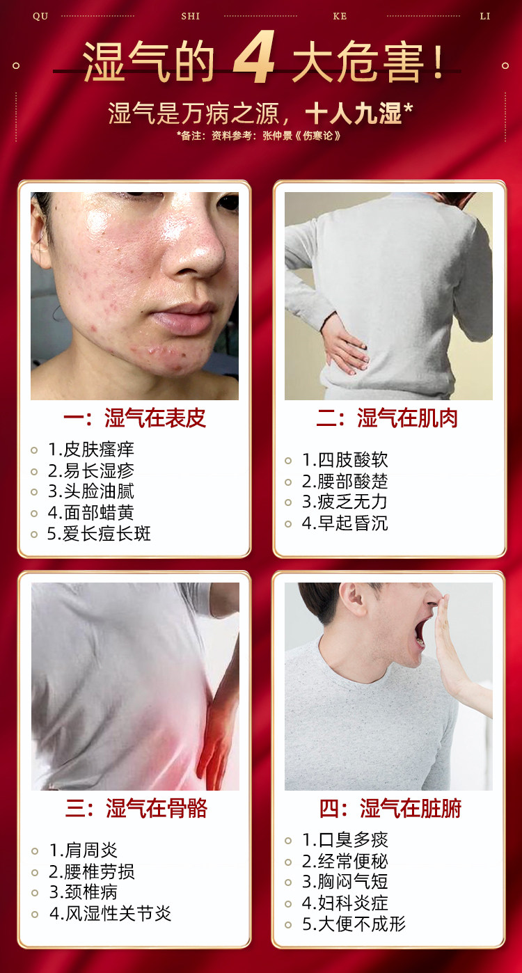 曲师师  祛湿颗粒  山楂茯苓健脾开胃  祛湿清热   15g*6袋/盒