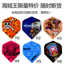 Professional thickened dart wing tail blade needle soft dart needle universal dart leaves 30 pieces 50 pieces 100 pieces