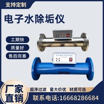 Central air conditioning electronic water processor stainless steel electronic descaler multifunctional sterilization and algae removal water processor