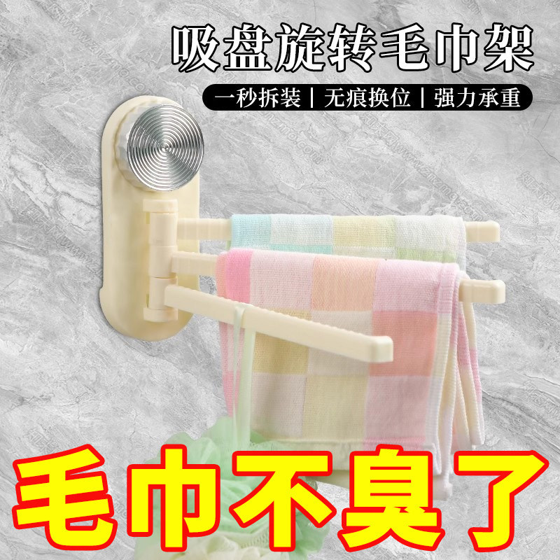 Suction Cup Kitchen Cloth Rack, No-Drill, Multi-Functional, Layered Wall-Mounted Storage Rack, Rotating Towel Rack