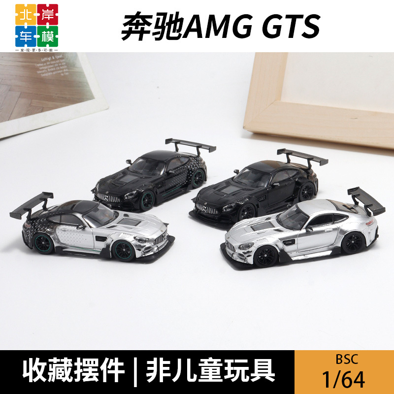 Bsc Mercedes Amg Gt S Mercedes S-Class Rm 1:64 Artificial Alloy Car Model Ornaments Bsc Mercedes Amg Gt S Mercedes S-Class Rm 1:64 Artificial Alloy Car Model Ornaments