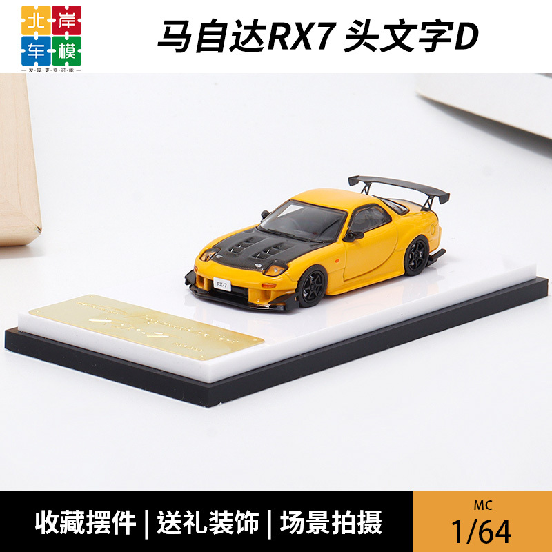 Mc 1:64 Mazda Rx-7 Fd3S Initial D Alloy Car Model Ornament Collection