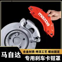 New products Mazda 6 Atez Aung Kayra Ruewing special aluminum alloy brake caliper hood sleeve hub change