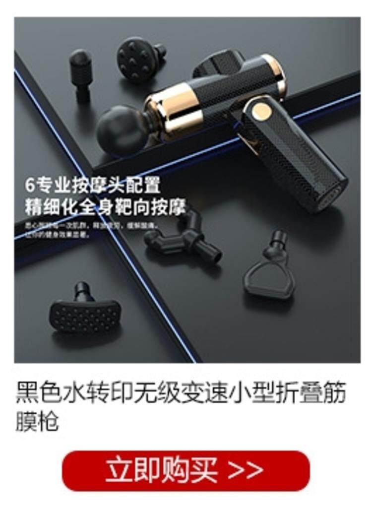 Массаж пушка 筋膜枪 跨境厂家直供massage gun放松肌肉按摩仪小型家用健身器材