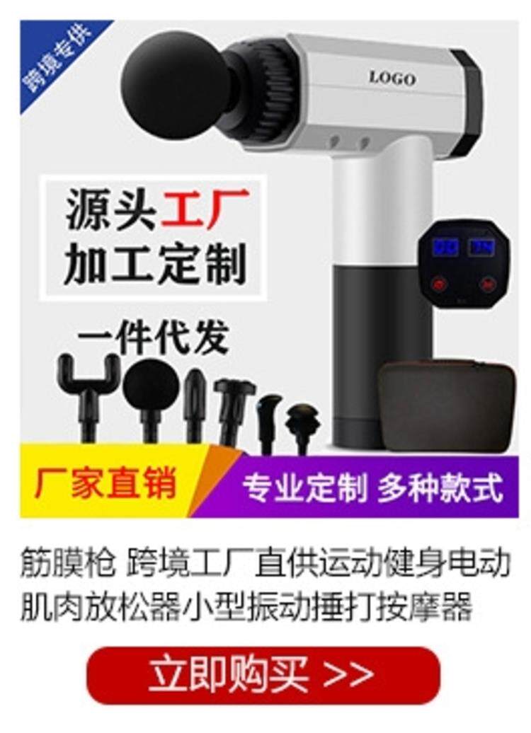 Массаж пушка 筋膜枪 跨境厂家直供massage gun放松肌肉按摩仪小型家用健身器材