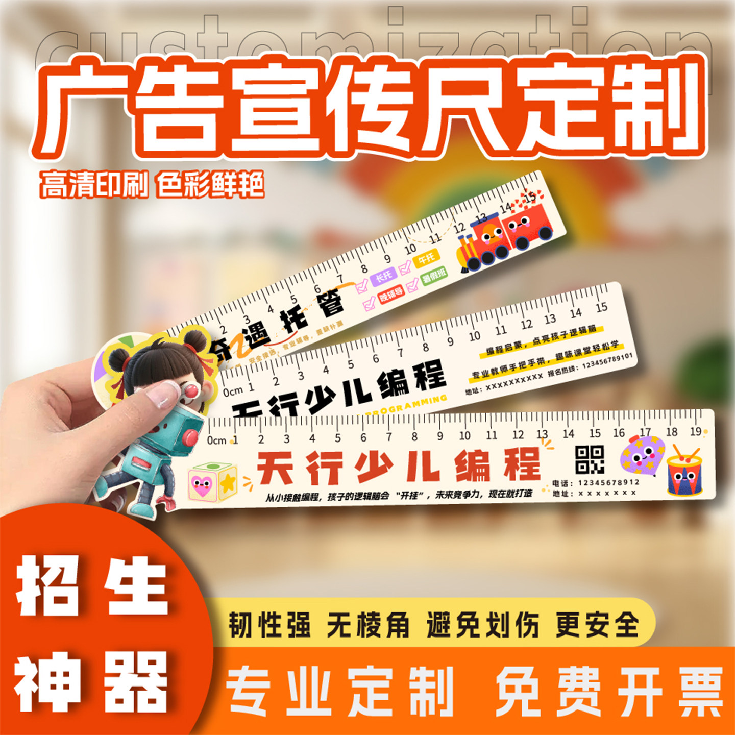 PVC acrylic advertising ruler customization