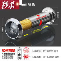 CLCEY Cats Eye Reflector Buyang Anti-theft Door Cats Eye Door Mirror Home Door Old-fashioned Entry Door Door Eye