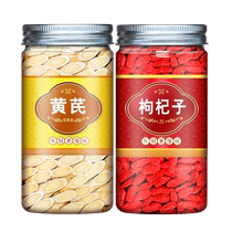 Astragalus and wolfberry tea combination Chinese herbal medicine official flagship store Gouqi Gouji Huangs brewing tea with water