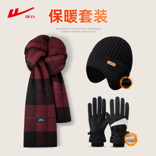 Pull back scarf men's winter Korean style all-match hat and gloves