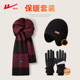 Pull back scarf men's winter Korean style all-match hat and gloves