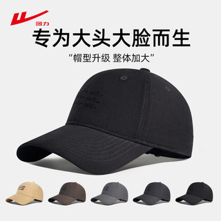 Pull-Back Hard-Brim Baseball Cap for Men and Women, Large Head Circumference, English Lettering, Deepened Design, Wide Brim, Sun Protection, Makes Face Look Smaller