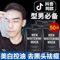 Proya Mens Special Whitening and Brightening Mask Moisturizing Refreshing Oil Control Improves Dullness and Blemishes Repairs and Corrects