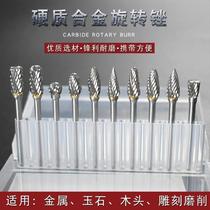 High-quality hardware rotary file tungsten steel milling cutter metal jade electric grinder grinding head carbide electric round file