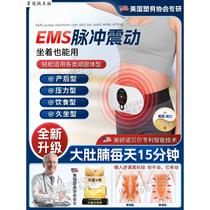 p Massage Belt Abdominal Massager Slim Belly EMS Micro Current Lazy Fitness Fat Loss Machine Multifunctional Vibrator