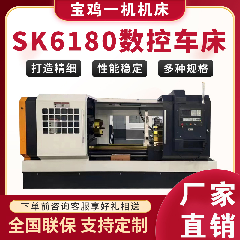 61100 Cnc Lathe Sk6180/61125 Cnc Machine Tool Large-Scale Fully Automatic Horizontal High-Precision High-Torque
