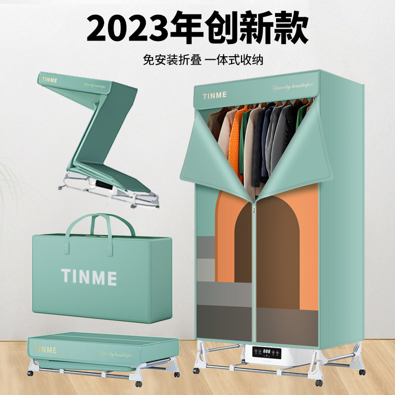 German TINME free of installation dryer Home Mini-dryer Air-dried Large Capacity Clothes Dryer-Taobao
